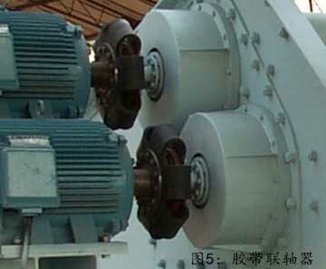胶带联轴器